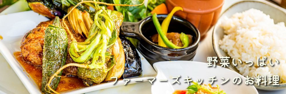 ファーマーズキッチン人気ランチ ひたちなか テイクアウト お弁当 持ち帰り ファーマーズキッチン人気ランチ ひたちなか テイクアウト お弁当 持ち帰り