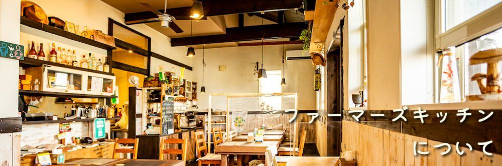 ファーマーズキッチン人気ランチ ひたちなか テイクアウト お弁当 持ち帰り ファーマーズキッチン人気ランチ ひたちなか テイクアウト お弁当 持ち帰り