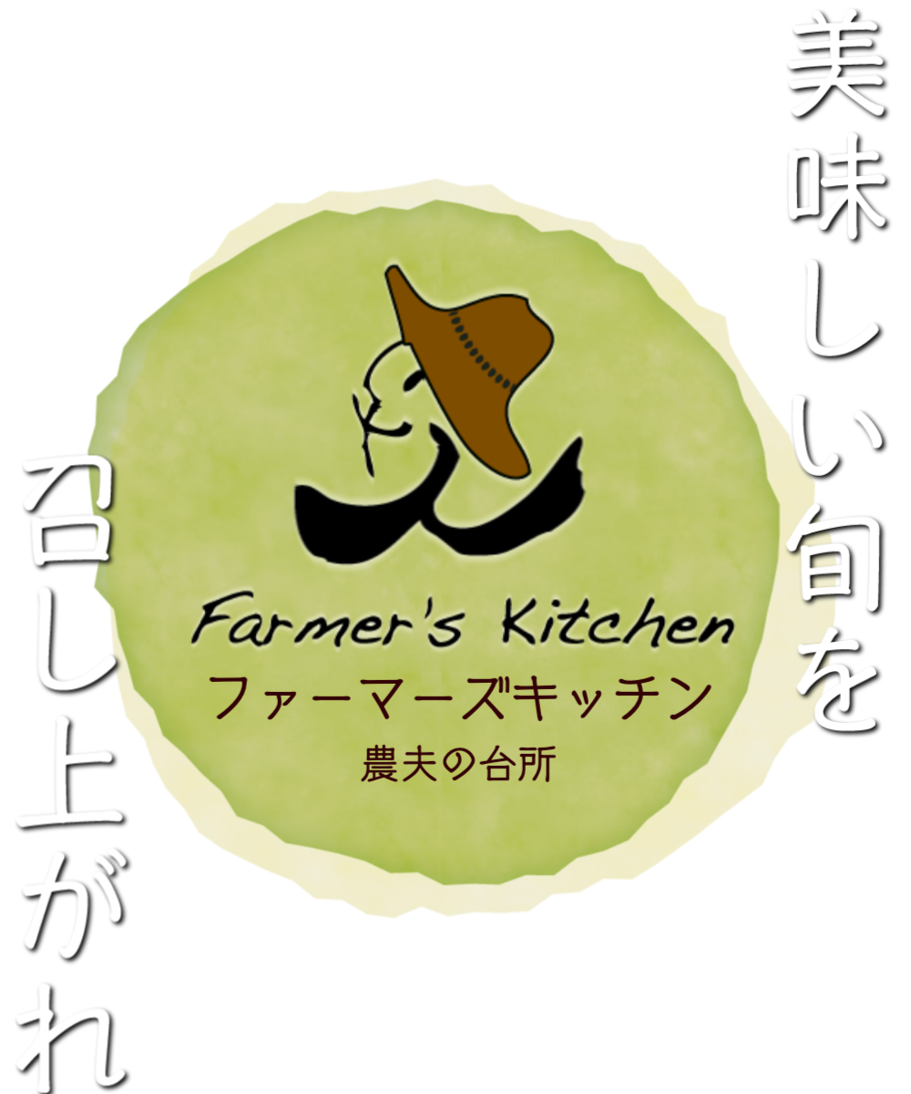 ファーマーズキッチン美味しいひたちなかのランチ